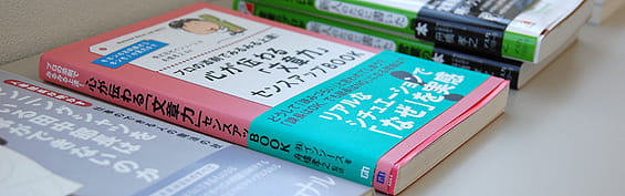 0007ビジネス文書研修　～議事録と報告書作成力を強化する編（３日間）