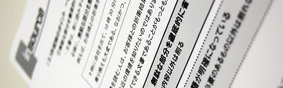 0009ビジネス文書研修　～新人のためのEメール強化編（半日～１日間）