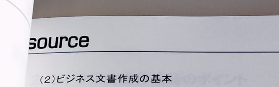 0030ビジネス文書研修 ~通信添削