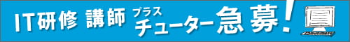 公開講座研修ナビ