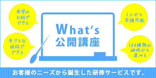 公開講座トップ