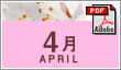 4月