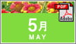 5月