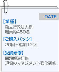 ご購入企業データ