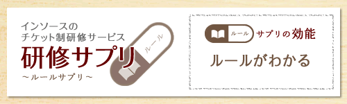 【公開講座】(研修サプリ)管理職が知っておくべき基礎知識研修~メンタルヘルス編