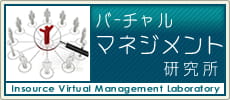 管理とは何かが分かる！バーチャルマネジメント研究所
