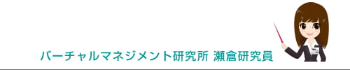 研究所の概要