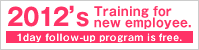 2012's Training for new employee 1day follow-up program is free