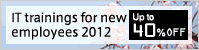 IT trainings for new employees 2012 Application course Infrastructure course