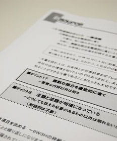 20070410『新入社員向けビジネス文書研修テキスト』