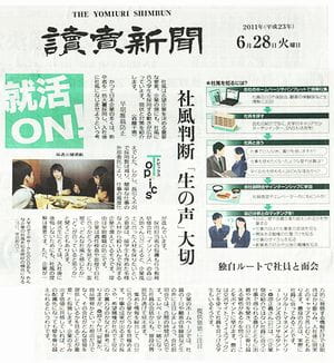 新聞記事