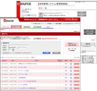 研修管理システム