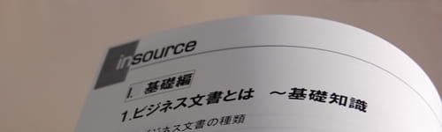 ビジネス文書研修を語る