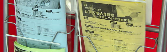 業務改善研修を語る