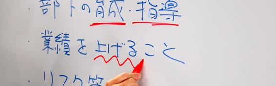 「OJT研修」を語る