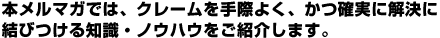 新入社員研修の成功･失敗談等々、企業や担当者様の生の声をお届けします。
