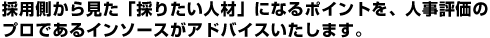新入社員研修の成功・失敗談等々、企業や担当者様の生の声をお届けします。