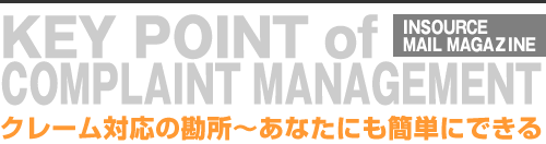 新入社員　成功のヒケツ３６話