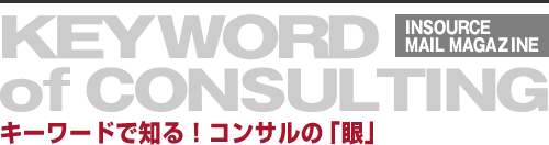 新入社員　成功のヒケツ３６話