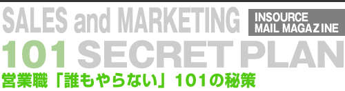 新入社員 成功のヒケツ36話