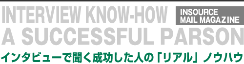 新入社員 成功のヒケツ36話