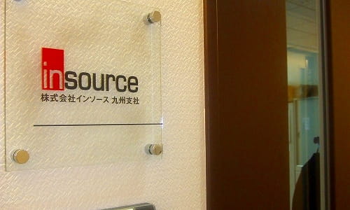 インソース九州支社オフィス内2