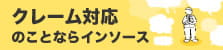 クレーム対応の基本が身に付く本出版記念セミナー