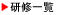 ���C�ꗗ