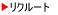 ���N���[�g