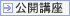 ビジネスアップ勉強会