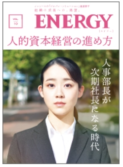 ENERGY10号表紙
