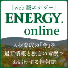 WEB版ENERGY