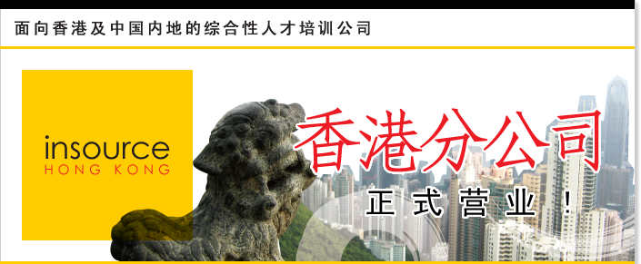 2012年3月より香港営業開始！