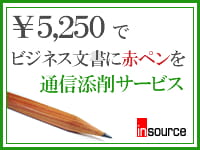 上司が 唸る 営業メールの書き方 年末ごあいさつアポ打診メール 上司同行 株式会社インソース