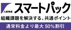 年間割引パック