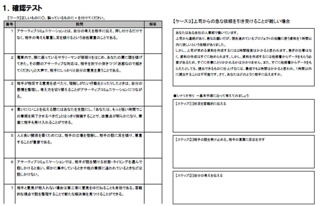 確認テストイメージ