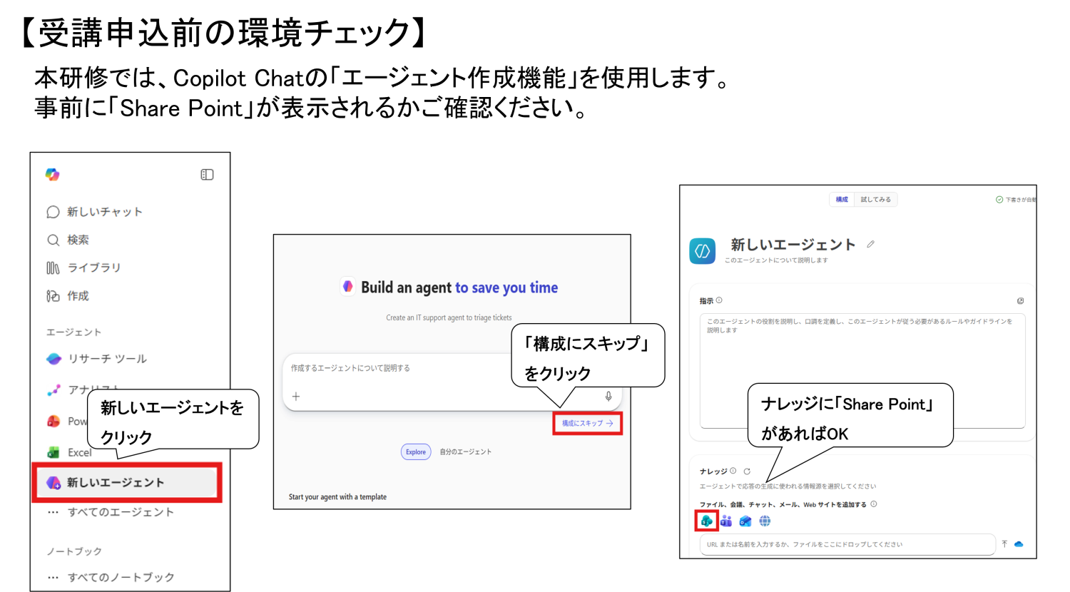 ■申込前の注意点