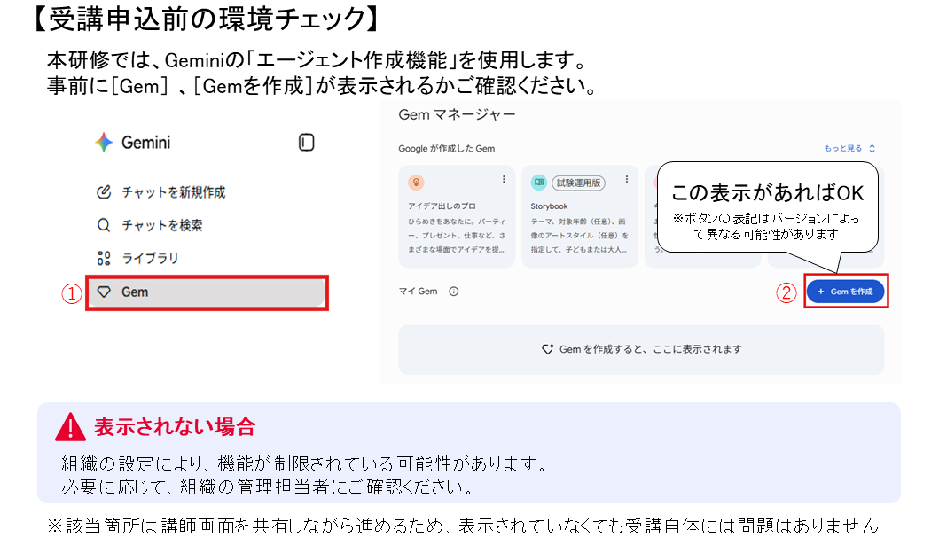 ■申込前の注意点