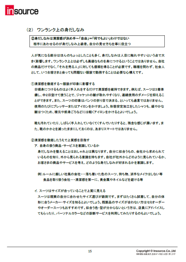 サンプルテキスト１