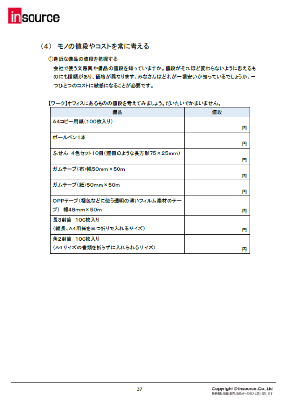 サンプルテキスト１