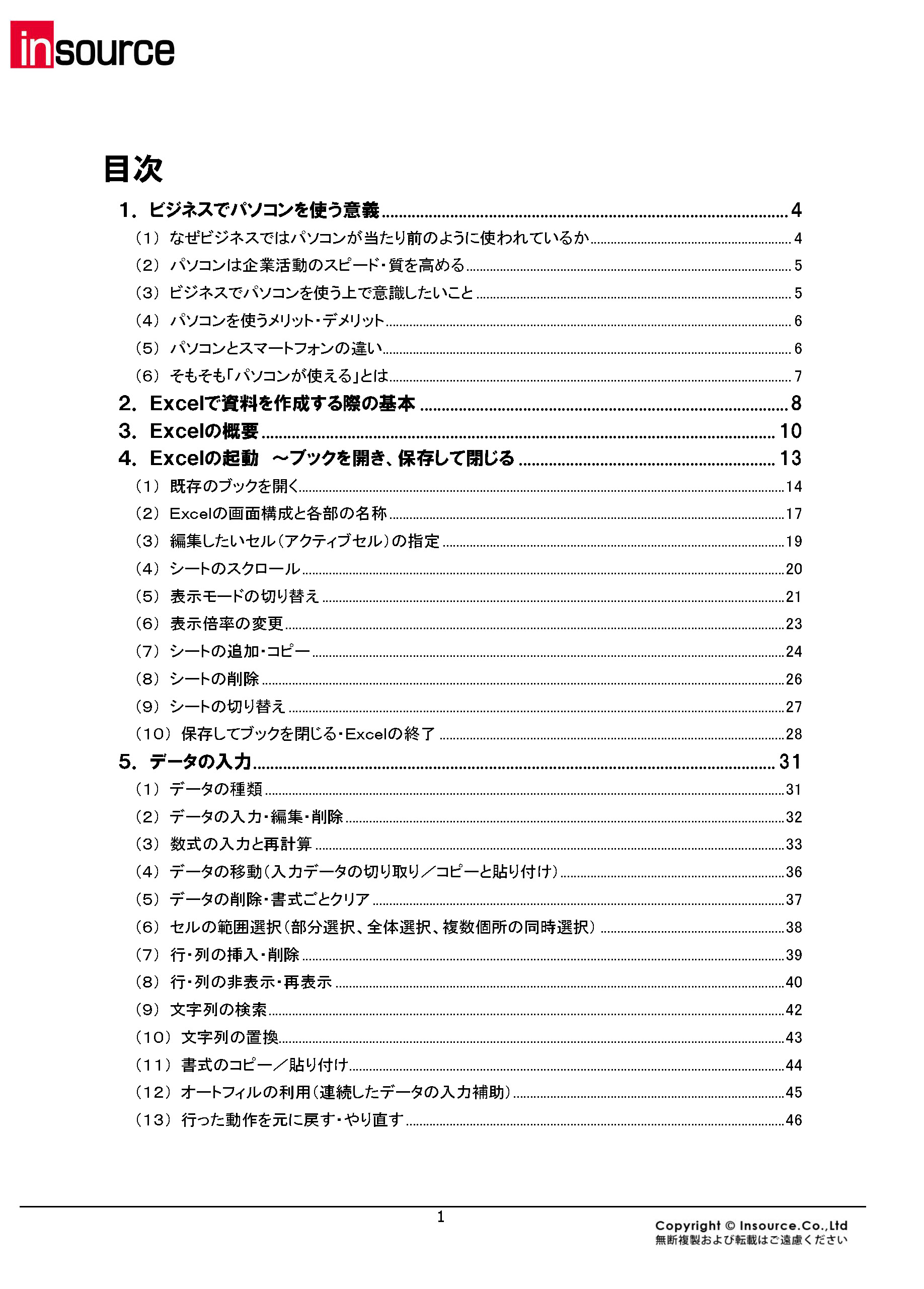 サンプルテキスト１