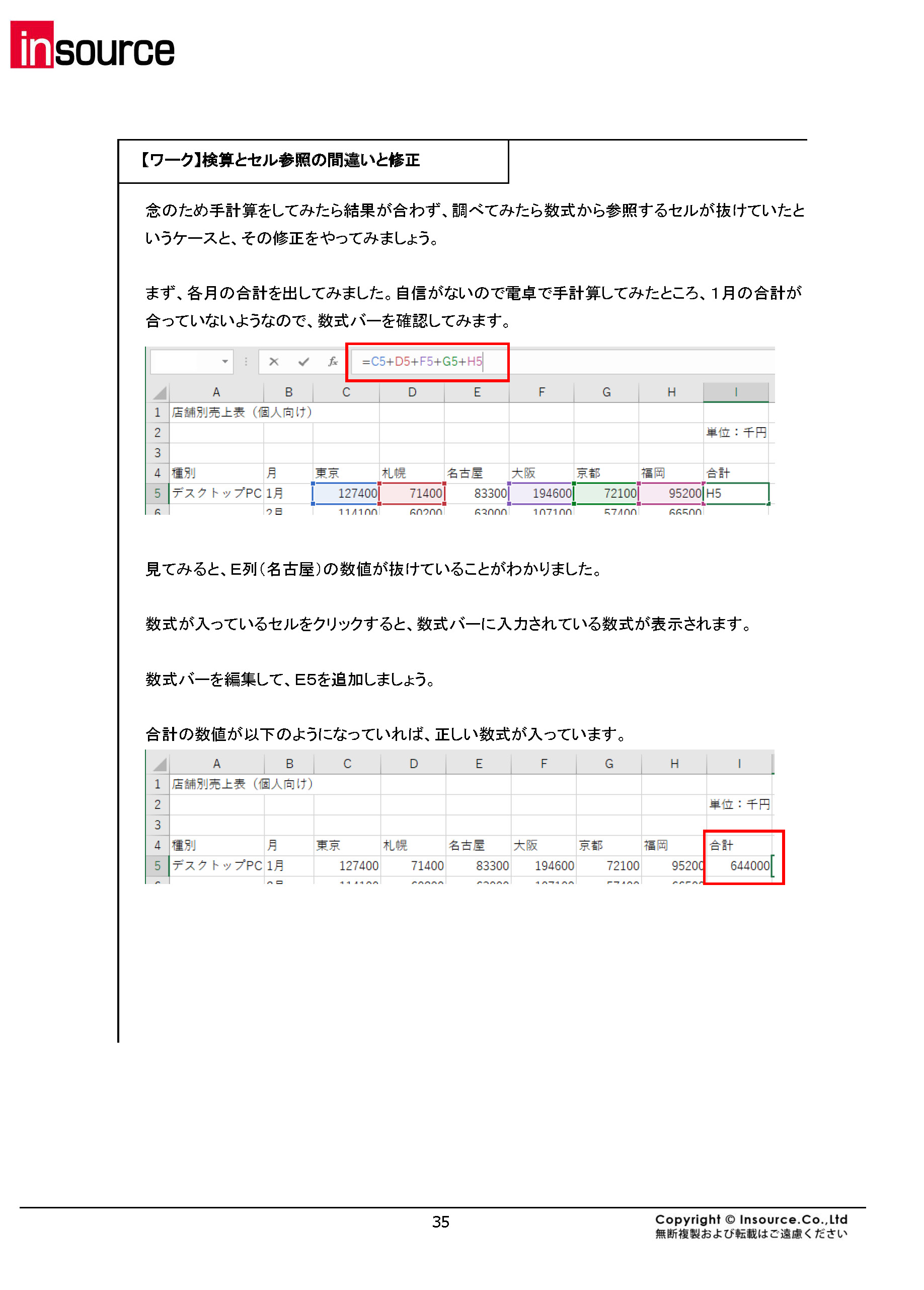 サンプルテキスト８