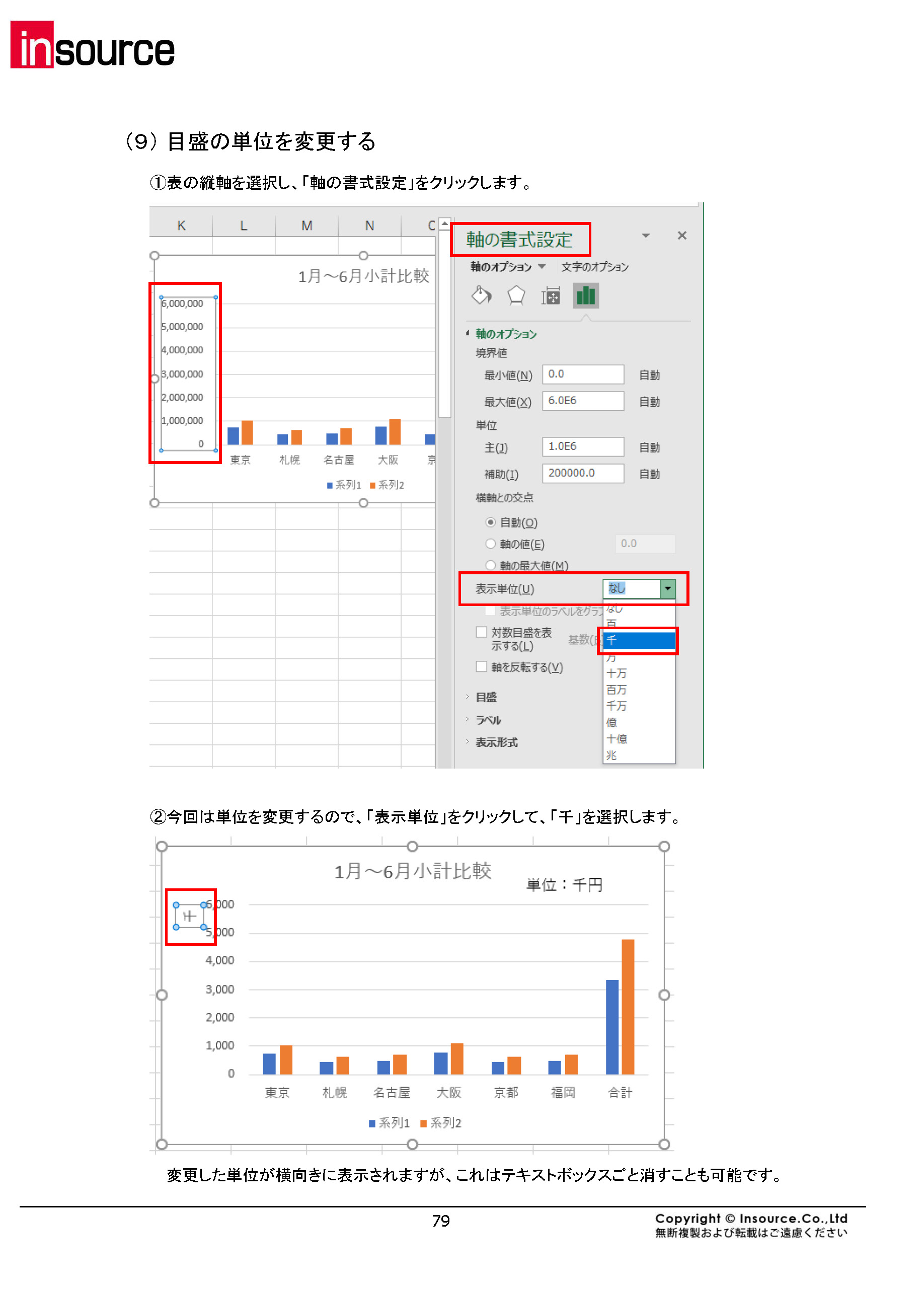 サンプルテキスト１１