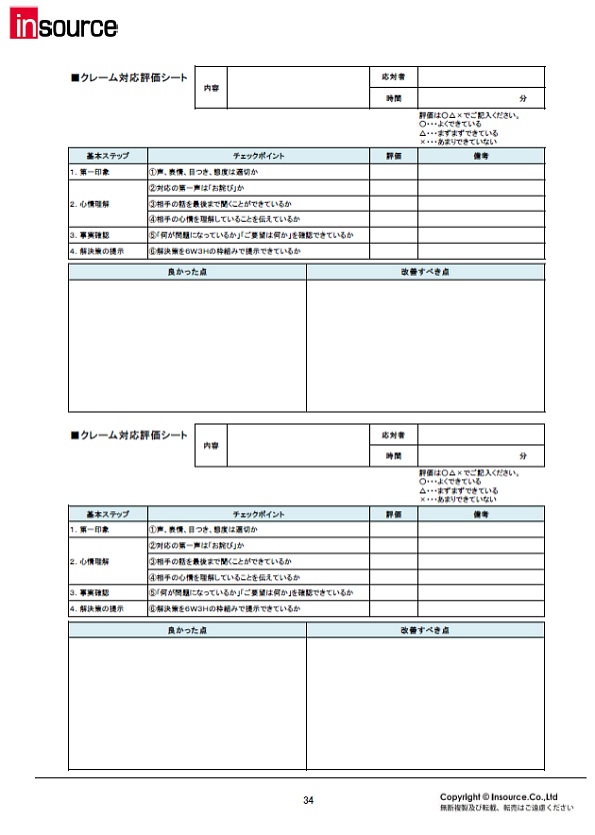 サンプルテキスト８