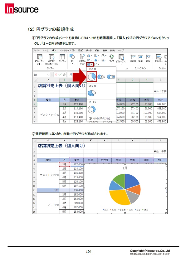 サンプルテキスト10