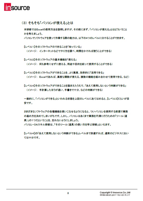 サンプルテキスト４