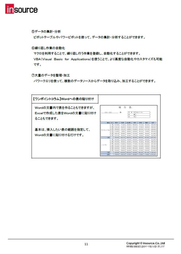 サンプルテキスト７