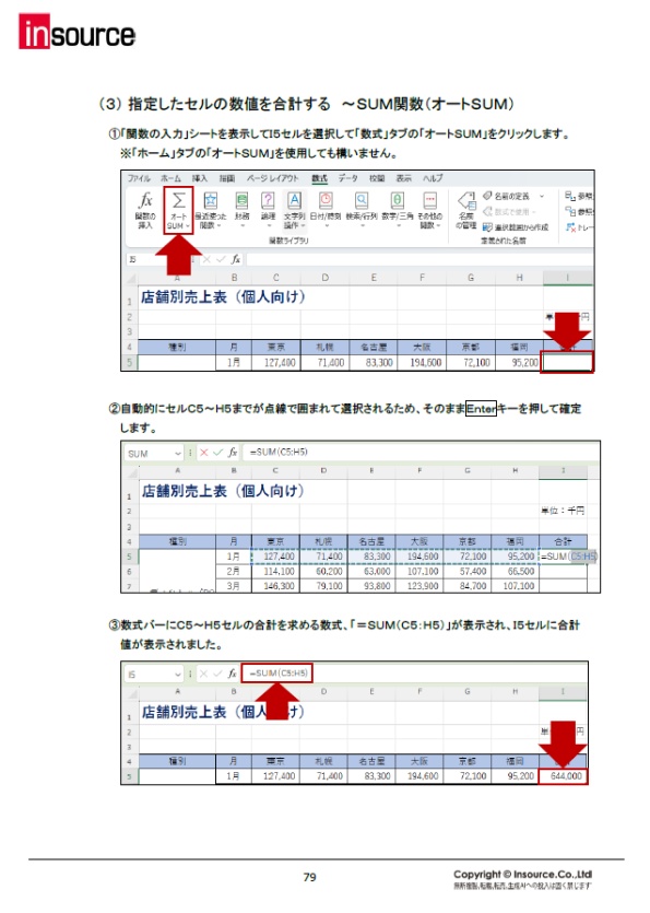 サンプルテキスト８