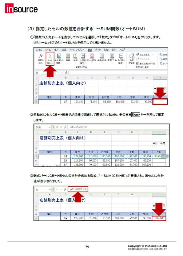 サンプルテキスト9