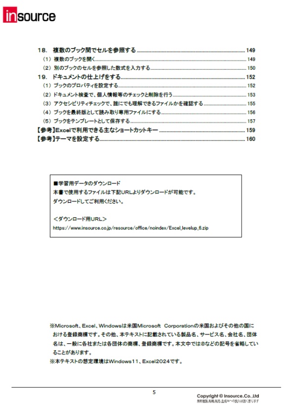 サンプルテキスト４